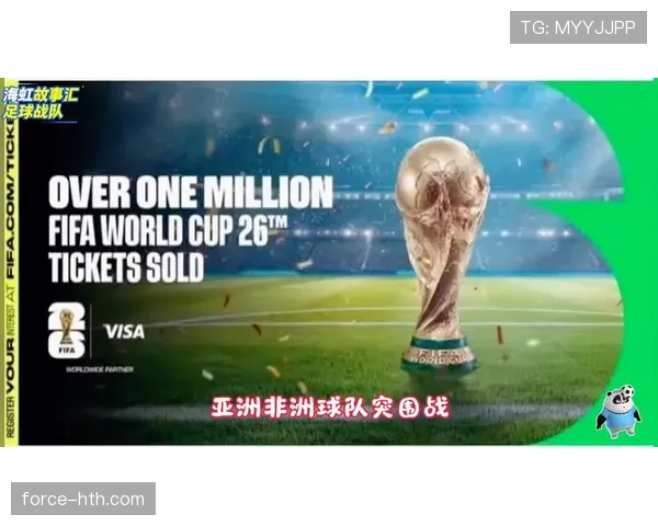 2026世界杯排名规则最新解析 2026世界杯排名规则最新解析
